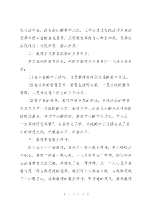 幼儿教师业务学习心得体会5篇.docx