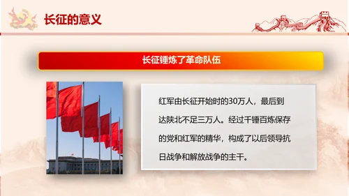 党政党委教学党史党课PPT模板