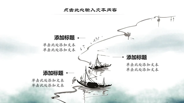中国风古学文化国学经典国学文化PPT模板