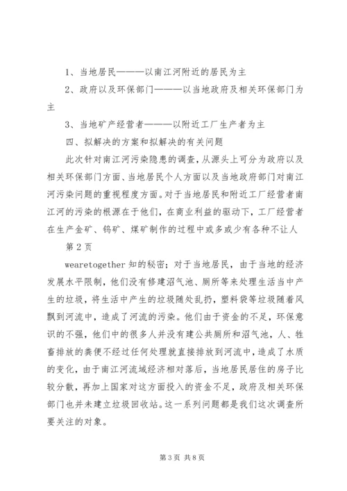 四川调研投融资中心报告 (3).docx