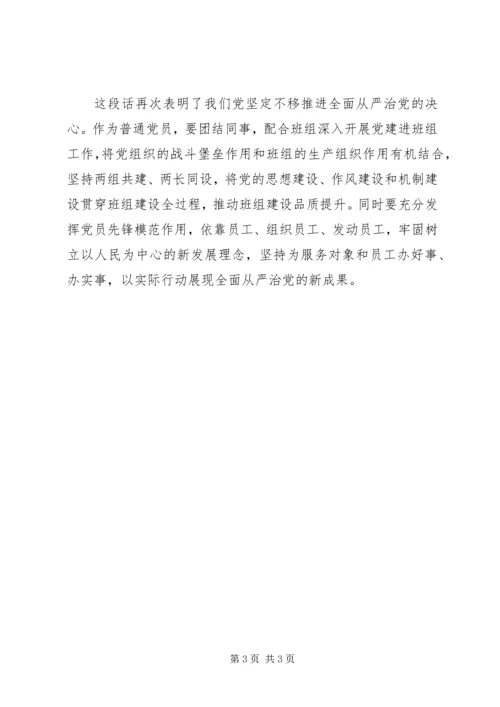 讲政治敢担当改作风专题教育学习感想.docx