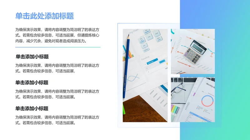 商务风哈图片PPT列表