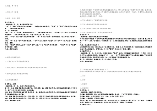 2022年03月浙江舟山岱山医疗健康集团招考聘用编外工作人员考前冲刺卷II3套带答案详解版