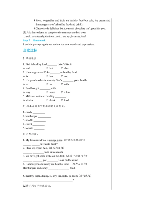 【轻松备课】外研版初中英语七年级上Module 4 Unit 2教学详案