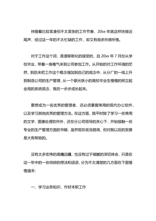 语文老师训练年终个人工作总结.docx