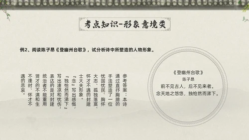 浅色古风高考诗歌鉴赏PPT模板宣传PPT动态PPT
