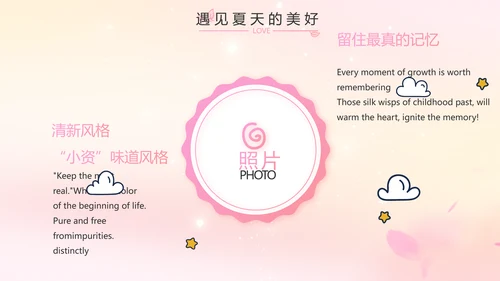 班干部竞选儿童个人简历自我介绍动态PPT模板