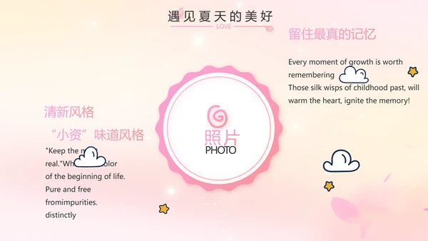 班干部竞选儿童个人简历自我介绍动态PPT模板