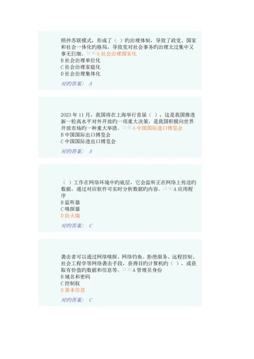 2023年全区公务员全员培训综合考试全套.docx