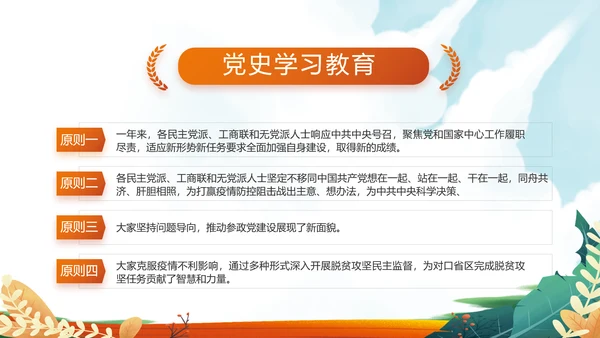 红领巾心向党少先队员童心向党PPT