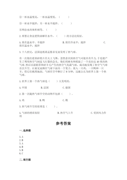 教科版小学三年级上册科学期末测试卷附参考答案【考试直接用】.docx
