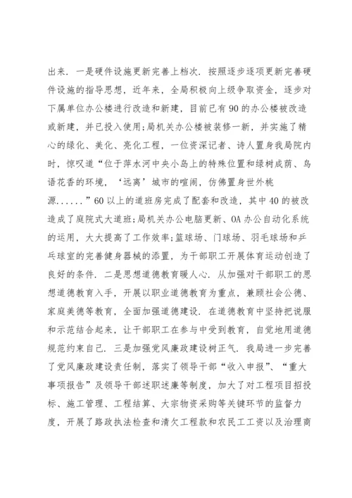 创建全国文明城市致辞.docx
