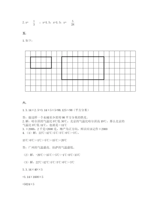 北京海淀区小升初数学试卷有答案.docx