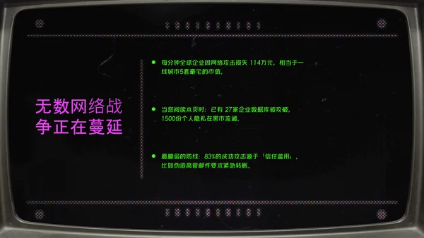 绿紫色简约像素风网络安全教育PPT模版