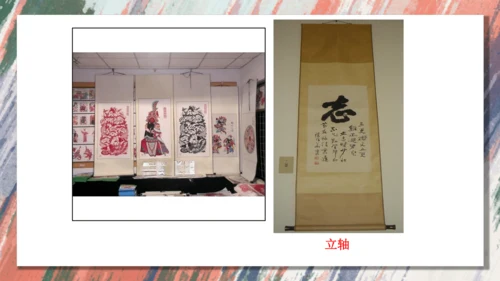 +6.中国画的形式美++课件共38页-2022-2023学年人美版八年级美术上册