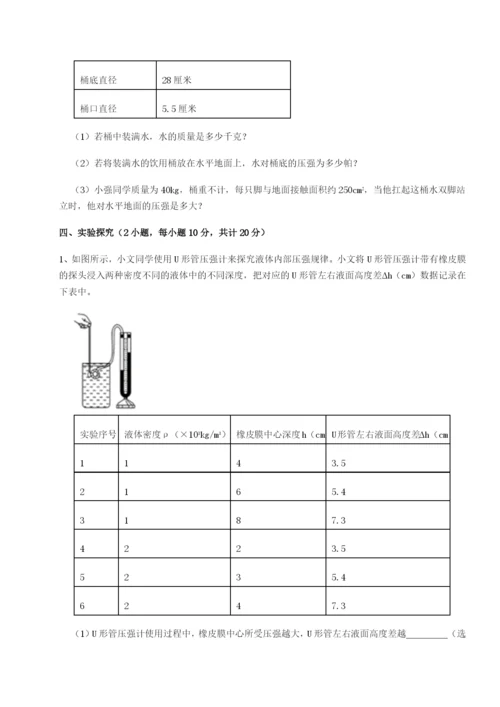 强化训练湖南长沙市铁路一中物理八年级下册期末考试专题练习试题（详解版）.docx