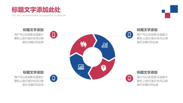 企业招商汇报商务团队场景通用PPT模板