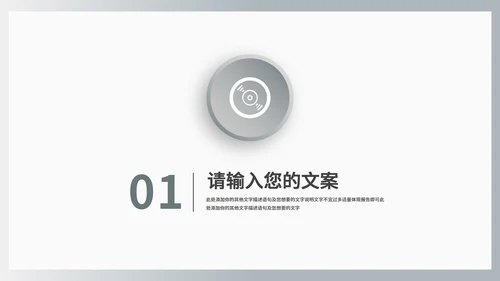 商务风灰色流体渐变述职报告PPT模板