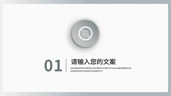 商务风灰色流体渐变述职报告PPT模板