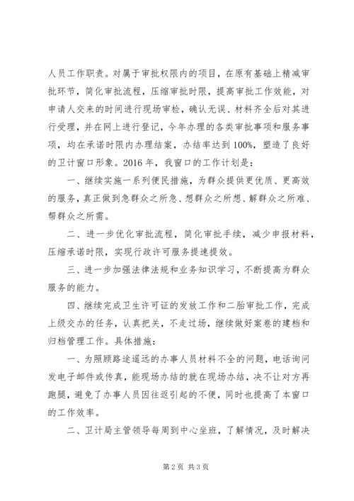 政务中心规划局窗口年度工作总结 (5).docx