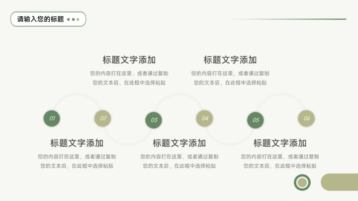 绿色植系通用季度工作计划PPT模板