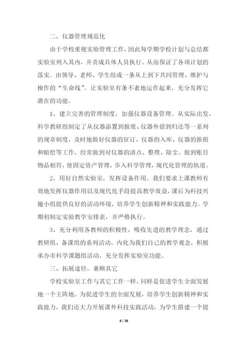 综合实践活动教学总结.docx