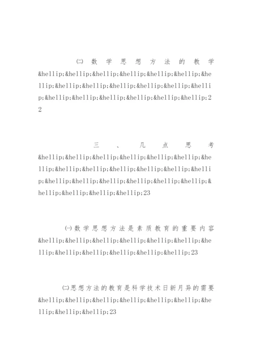 比较文学论文提纲.docx