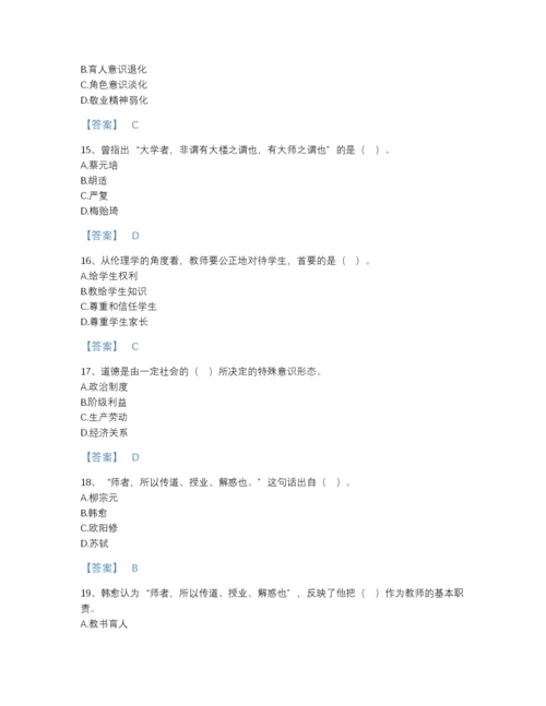 2022年吉林省高校教师资格证之高校教师职业道德自我评估测试题库（易错题）.docx