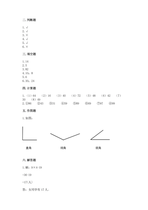 人教版二年级上册数学期末测试卷附答案ab卷.docx