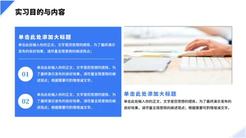 几何大学生实习报告PPT模板