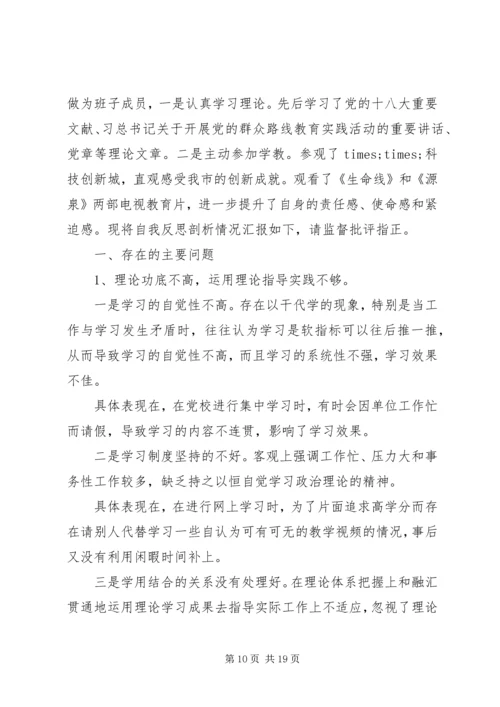 四风问题自查报告及整改措施（最新五篇）.docx