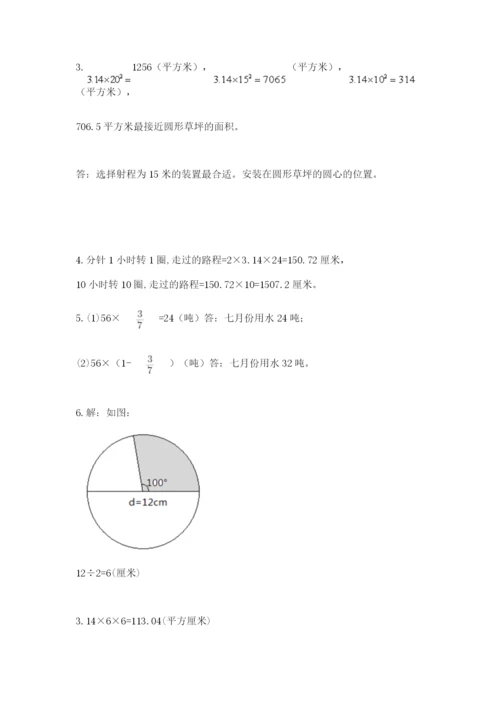 六年级数学上册期末考试卷带答案（精练）.docx