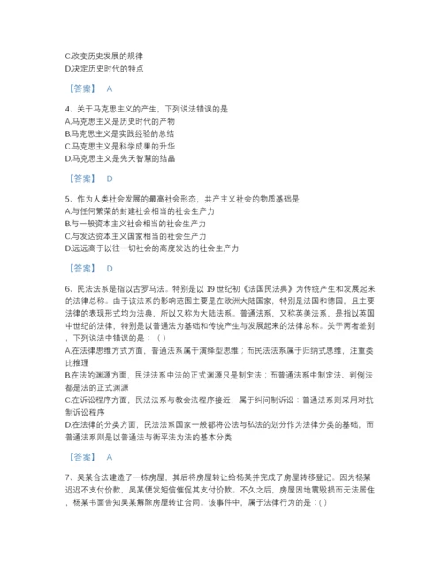 2022年山东省国家电网招聘之法学类自测模拟试题库a4版打印.docx