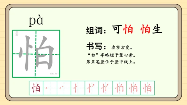 19 咕咚（课件）
