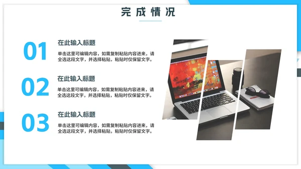 蓝色几何简约实景总结PPT模板