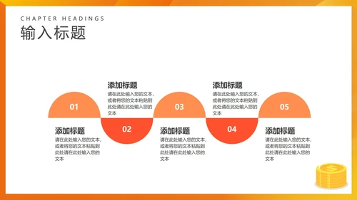 黄色微立体金融基金汇总PPT模板