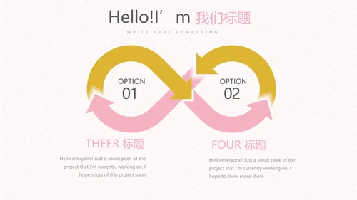 粉色时尚皇冠母婴童装动态PPT