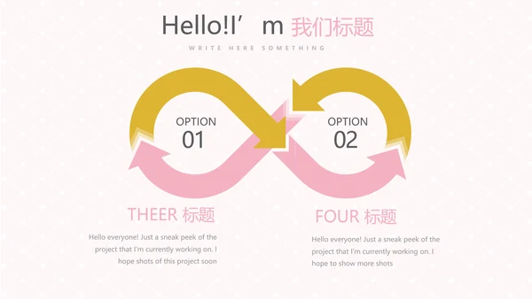 粉色时尚皇冠母婴童装动态PPT