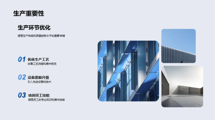 机械制造质控升级