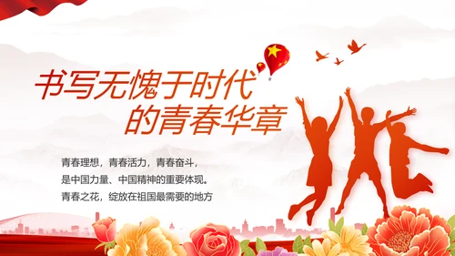 办好合作社带动乡村振兴动态PPT