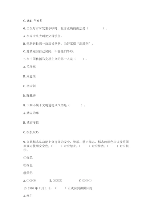 部编版五年级下册道德与法治 期末测试卷完美版.docx