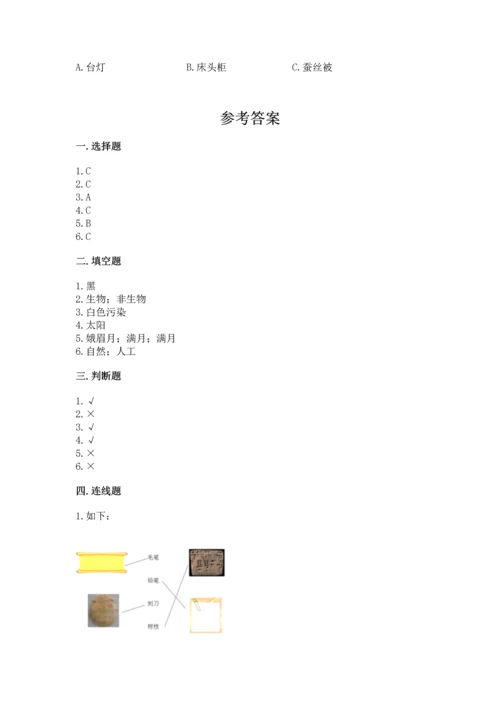 教科版二年级上册科学期末测试卷（精品）word版.docx