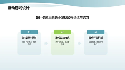 蓝色卡通风可爱卡通通用教学PPT模板