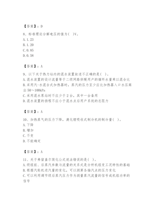 2024年公用设备工程师之专业知识（动力专业）题库（名师推荐）.docx