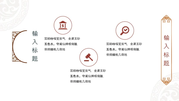 大气北京故宫印象旅游介绍古风建筑PPT