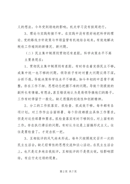 某县工商局党组队伍教育整顿自查整改报告.docx