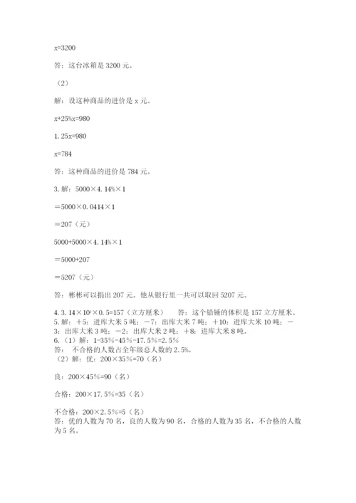 浙教版数学小升初模拟试卷精编答案.docx