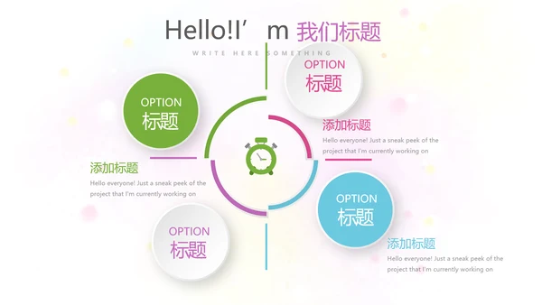 遇见最美教师赞美老师感恩教师节动态PPT模板
