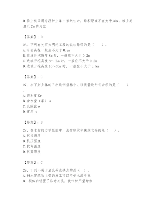 2024年一级造价师之建设工程技术与计量（水利）题库【必刷】.docx