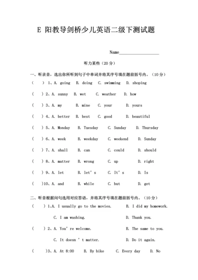 2023年剑桥二级期末测试题.docx